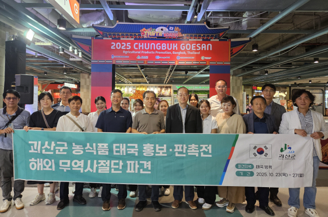 괴산군, 태국 시장 개척 위해 방콕서 농식품 홍보 판촉전 개최 (5)