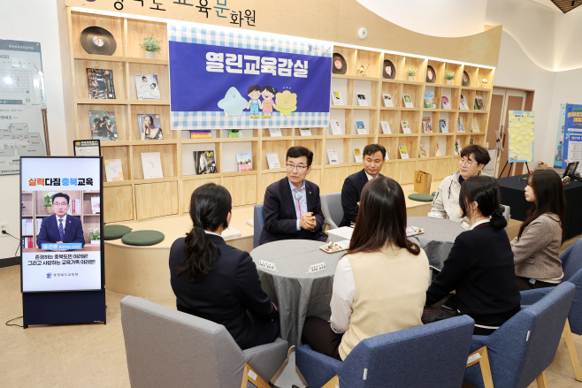충북교육청, 열린 교육감실에서 모두의 의견을 듣는다 사진 1