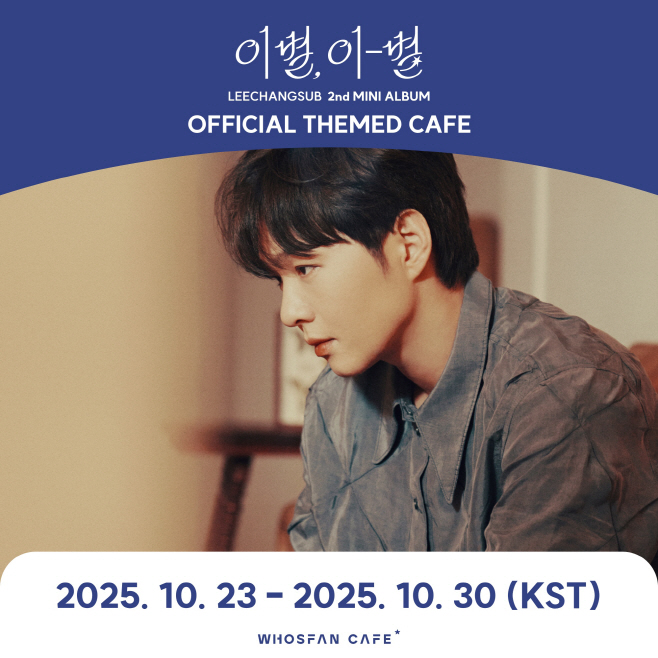 이창섭