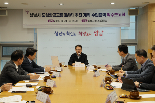 AI반도체과-임종철 성남부시장이 24일 시청 제2회의실에서 열린 ‘성남시 도심항공교통(UAM) 추진계획 수립 용역 착수보고회’에서 인사말을 하고 있다.