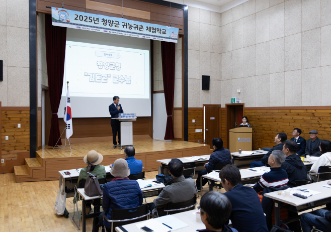 1. 귀농귀촌, 청양이 세심하게 준비하고 돕습니다.(2)