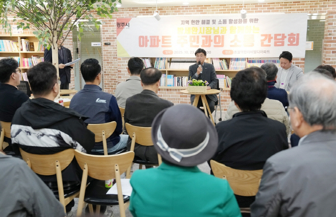 방세환 광주시장은 초월역 한라비발디아파트 주민소통 감담회 개최