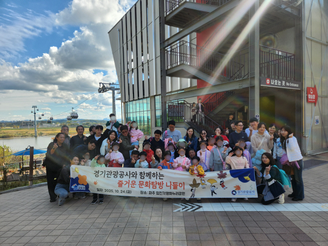 보육원 아동 대상 여행