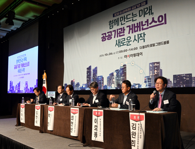 제3회 아시아투데이 공공기관 포럼-종합토론