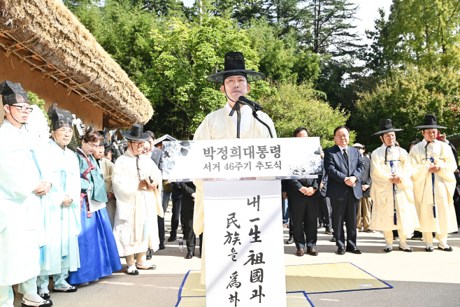 박정희 대통령 서거 46주기 추모제 및 추도식 개최