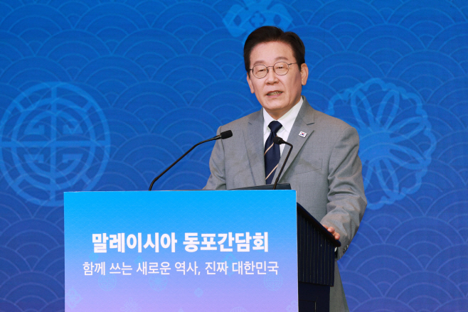 이재명 대통령, 말레이시아 동포간담회 인사말<YONHAP NO-6582>