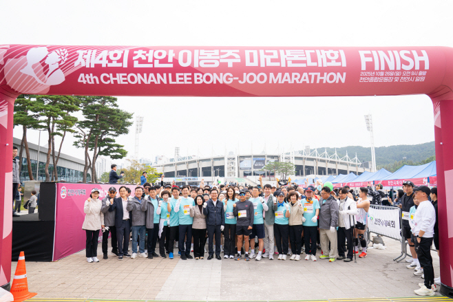 체육진흥과(이봉주마라톤대회) (6) (1)