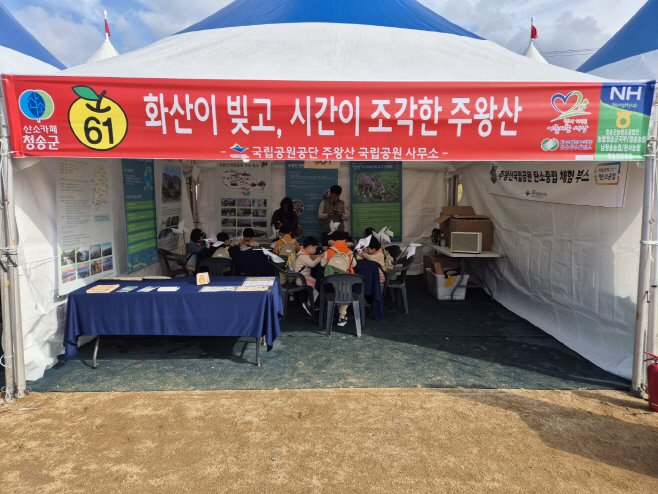청송사과축제 부스 현장 사진