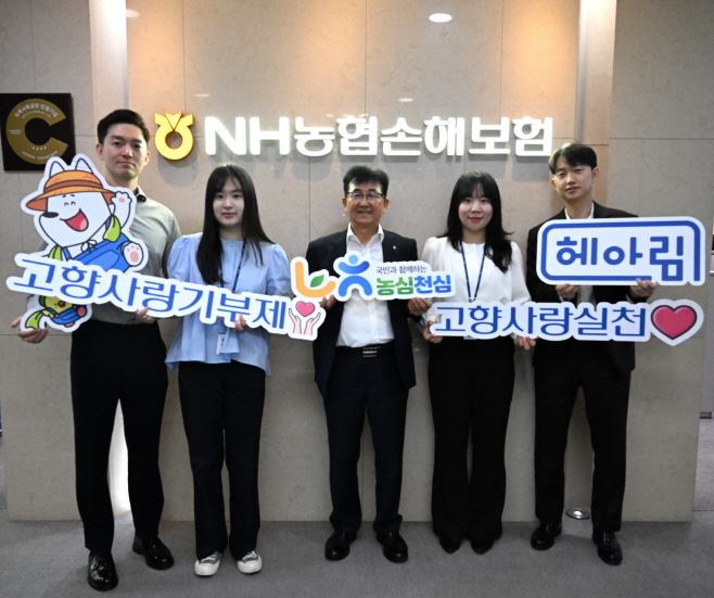 사진1_농협손해보험, 임직원 300여 명 고향사랑기부제 참여(251027)