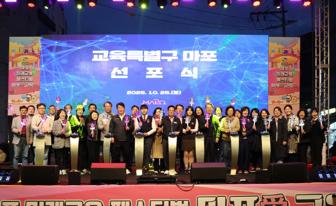2025 마포 미래교육페스티벌에서 ‘교육특별구 마포’를 선포하는 박강수 마포구청장