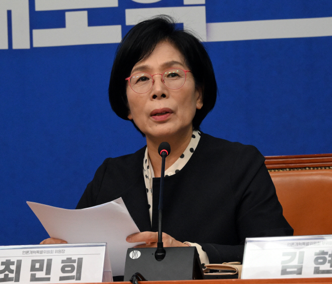 [포토] 허위조작정보 근절안 발표하는 최민희 위원장