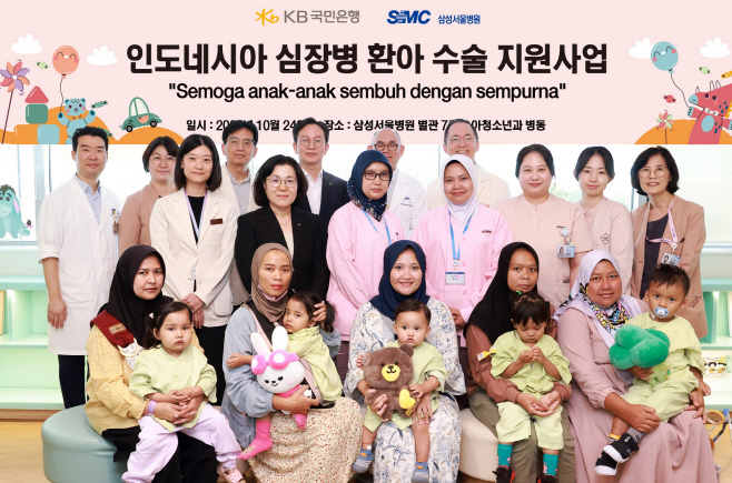 (보도사진) KB국민은행, 인도네시아 심장병 어린이 국내 초청 수술 지원