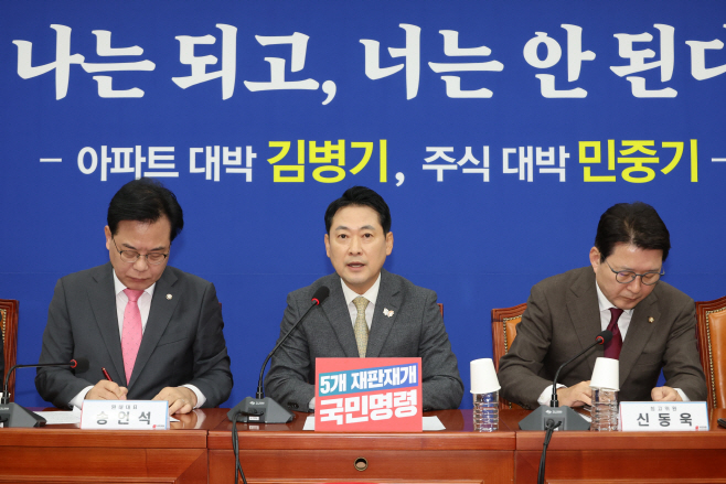 국민의힘 최고위원회의<YONHAP NO-2240>