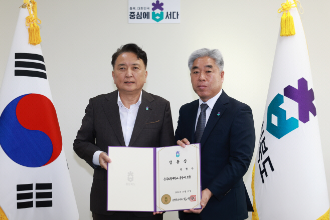 20251027 - 충북도립대학교 총장 임용장 수여(섬기는방)