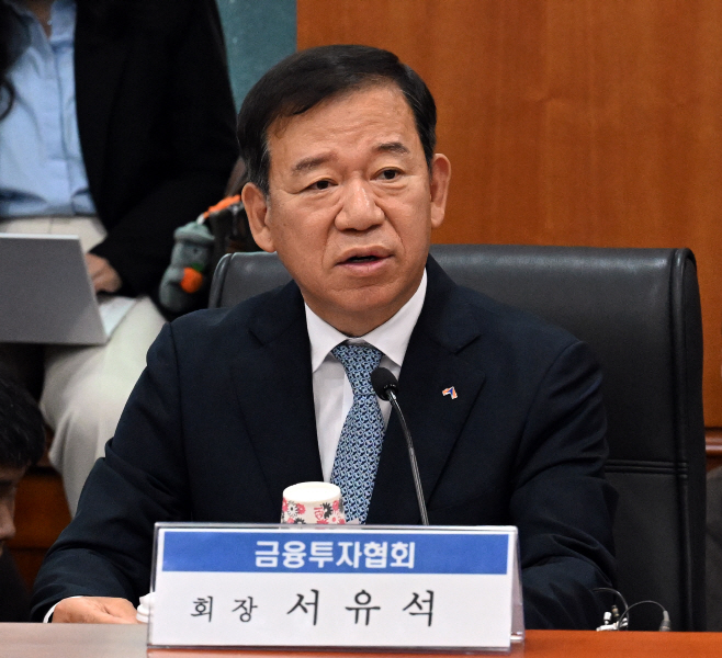 [포토] 발언하는 서유석 금투협회장