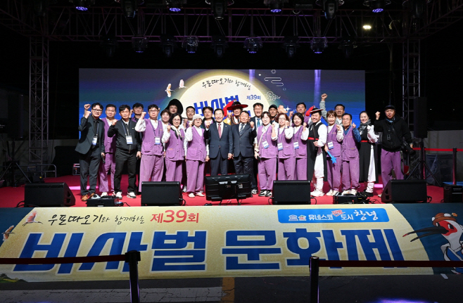 0_창녕군, 우포따오기와 함께하는 제39회 비사벌문화제 성황리에 폐막(폐막식)5