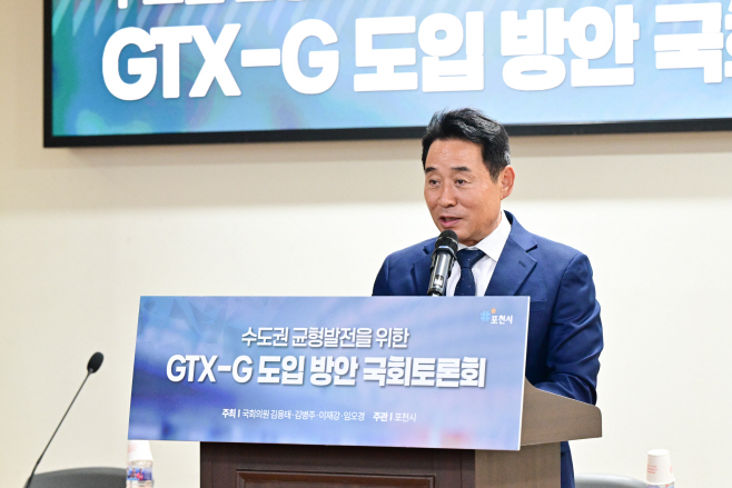 포천시 ‘GTX-G’ 제5차 철도망계획 반영 힘 싣는다 (3)