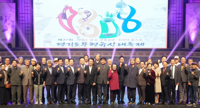 광주시 제27회 경기도무형유산대축제 성황리에 막내려