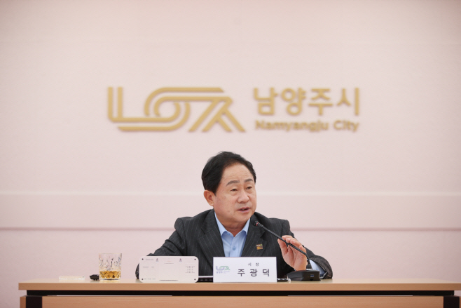 남양주시