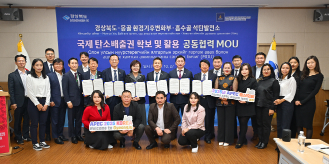 5._경상북도-몽골_환경기후변화부_탄소배출권사업_업무협약식3