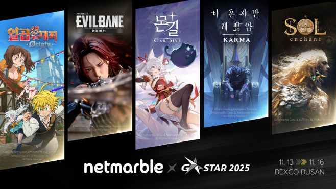 [이미지] 넷마블, 지스타2025 메인 이미지
