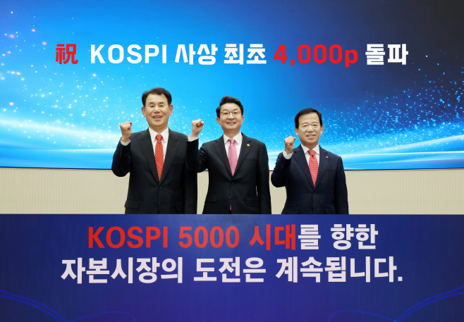 2025.10.27-코스피 사상최초 4000돌파 (2) (1)