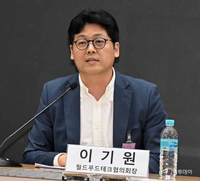 '인공지능(AI)과 푸드테크 융합 및 발전방안' 정책포럼