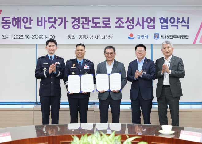 (사진)강릉시, 제18전투비행단과 업무협약(MOU) 체결 (2)