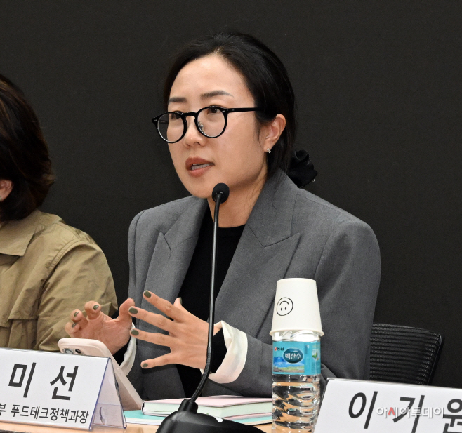 '인공지능(AI)과 푸드테크 융합 및 발전방안' 정책포럼