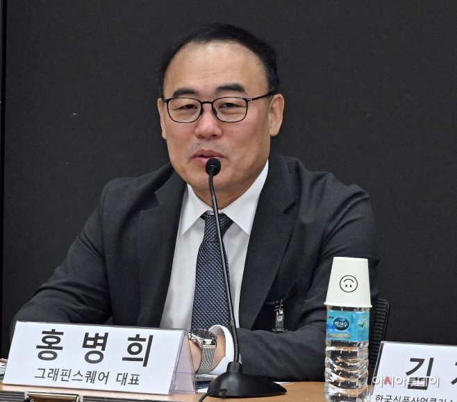 '인공지능(AI)과 푸드테크 융합 및 발전방안' 정책포럼