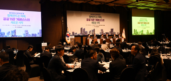 제3회 아시아투데이 공공기관 포럼-종합토론