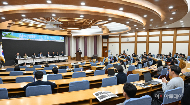 '인공지능(AI)과 푸드테크 융합 및 발전방안' 정책포럼