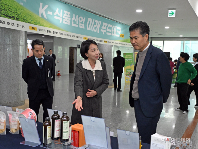 '인공지능(AI)과 푸드테크 융합 및 발전방안' 정책포럼