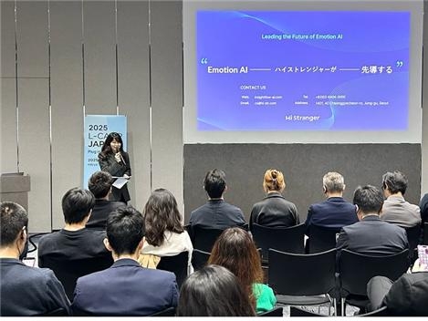 하이스트레인저, 롯데벤처스 'L-CAMP JAPAN 3기' 선정 - 뉴스 썸네일 이미지