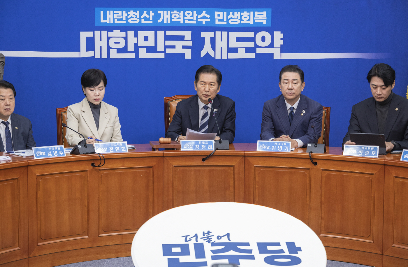 최고위원회의에서 발언하는 정청래 대표