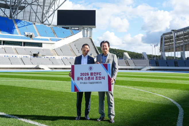 )용인시 시민프로축구단