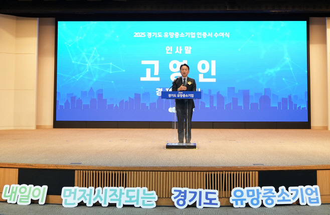 고영인 경제부지사 인사말