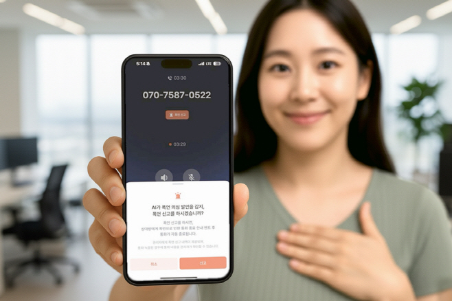 1029 LG U+, ‘AI비즈콜’로 업무 통화 속 ‘폭언’ 차단한다(가로)