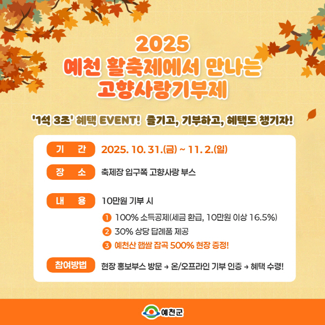 예천군