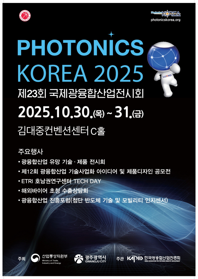 광주광역시