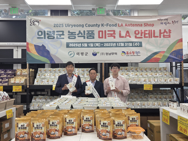 #1. 251028 보도사진1(의령군 우수 농식품 LA 한인축제 1억 판매고 달성)