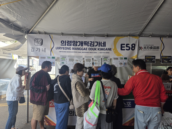 #1. 251028 보도사진3(의령군 우수 농식품 LA 한인축제 1억 판매고 달성)