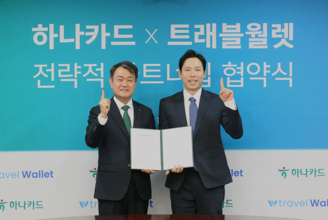 트래블월렛 보도자료 이미지