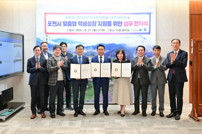 1-2 포천시·포천교육지원청·대진대학교, 학생 맞춤형 성장 지원을 위한 업무협약 체결