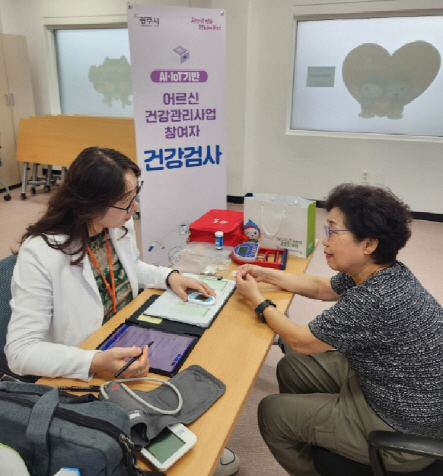 광주시보건소_디지털건강관리