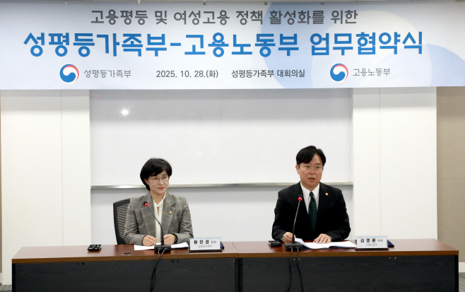 10.28 김영훈 고용노동부 장관, 고용노동부-성평등가족부 업무협약 체결 (3)