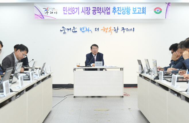 구리시