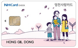 1 [사진] 영천시, 카드형 영천사랑상품권 추가 5% 캐시백... 총 20% 할인 혜택 제공 (1)