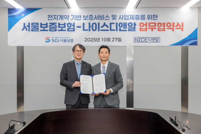 [SGI서울보증]_첨부사진_나이스디앤알 MOU(251028)