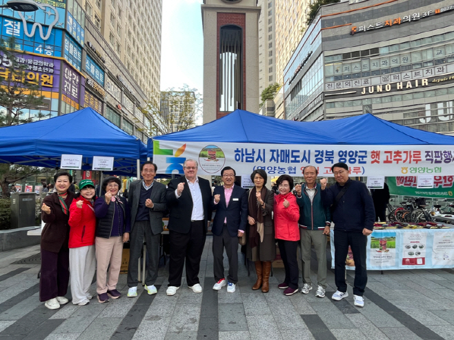이현재 하남시장이 지난 10월 25일 미사역 시계탑 앞에서 개최된 영양군 농특산물 판매 부스를 방문해 기념촬영을 하고 있다./하남시